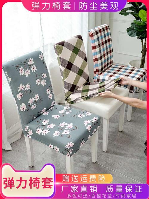 桌子椅子套罩餐厅连体座椅套简约家用弹力酒店椅子套通用餐桌凳子