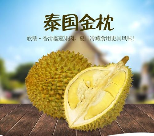 顺丰空运包邮 泰国金枕头榴莲新鲜4-10斤当季水果 进口新鲜榴莲-tmall