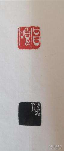 吴昌硕先生自用印存吴昌硕印谱原钤本吴长邺珍藏