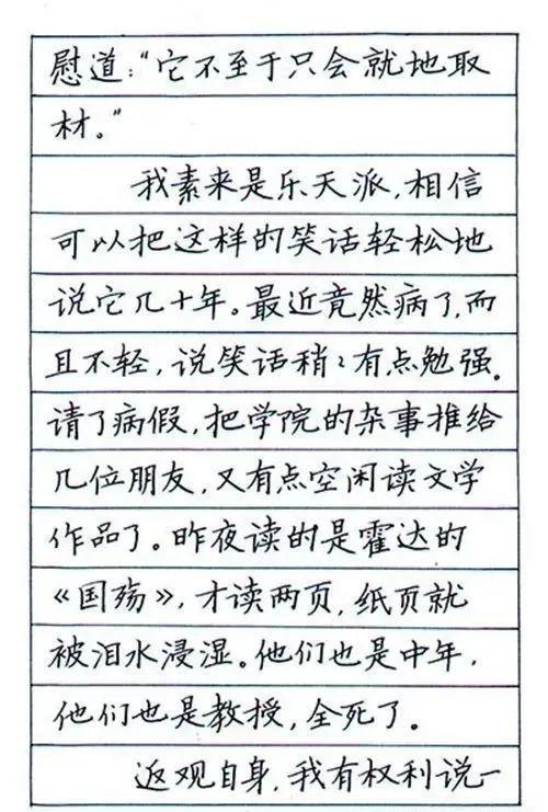 张秀,中国妇女硬笔书法第一人作品欣赏