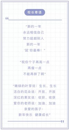 暖心老师·迎新贺卡