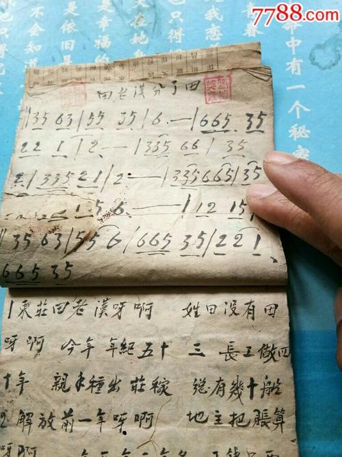 抗美援朝手抄歌本,内抄抗美援朝和志愿军战歌等八首歌曲.