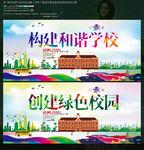 创建绿色校园 写意绿色抽象主题