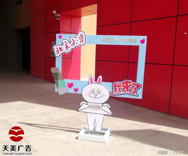 邯郸复兴天美广告灯箱工程案例——异形合影板