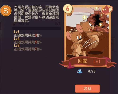 猫鼠对决策略升级!猫和老鼠手游五张新知识卡亮相[视频][多图]