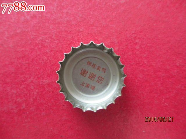啤酒瓶盖-青岛啤酒