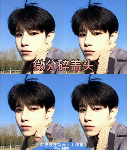 微分碎盖头发匠发型设计工作室