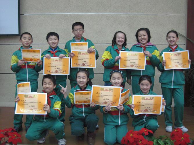 北京市第一实验小学的介绍