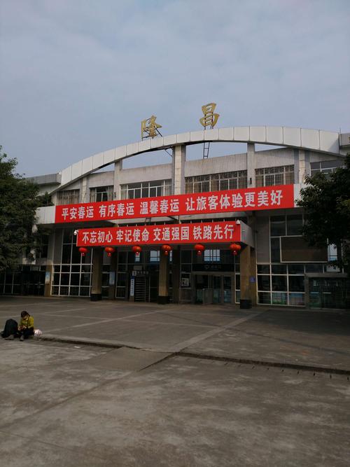 2019年2月5日~2月14日春节出游之内江隆昌