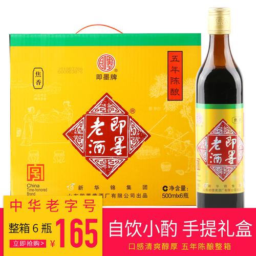 即墨老酒五年陈酿500毫升六瓶整箱特产礼盒胜绍兴花雕加饭酒包邮-怎么