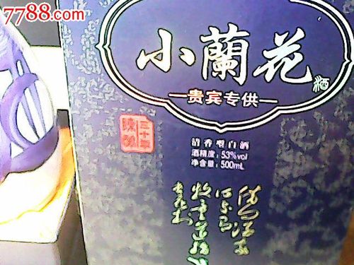 杏花村--小兰花酒瓶