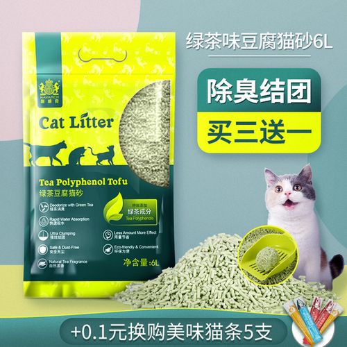 购客耐威克绿茶香型无尘除臭豆腐猫砂6l豆腐砂渣猫沙满10公斤20斤免邮