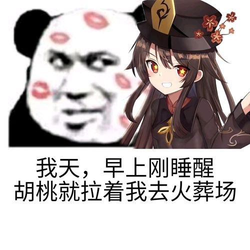 原神胡桃表情包走量20持续更新