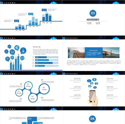 蓝色商务工作汇报数据分析报告ppt模板
