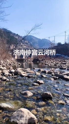 济南仲宫云河桥,被网友称为"济南小桂林"-全民小视频