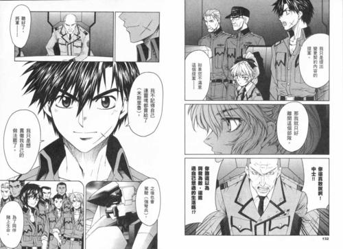 【漫画】全金属狂潮∑·第三卷