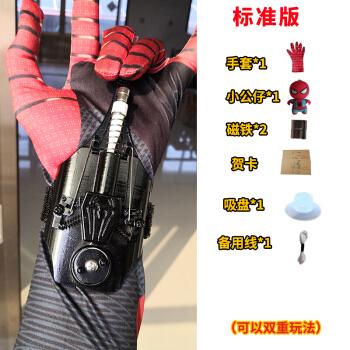 蜘蛛侠吐丝发射器蜘蛛侠的玩具正版喷丝手套蛛丝发射器可自动收线 黑