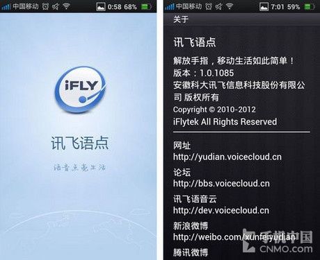 新增卡通青皮肤《讯飞语点》安卓版更新