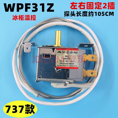 冰箱wdf温控开关冰柜wpf温控器开关wpf-22wdf18传感器温控探头温控器