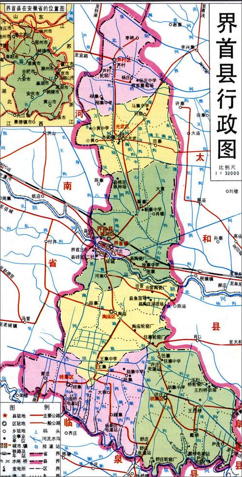 界首县行政区划图 - 中国地图全图 - 地理教师网
