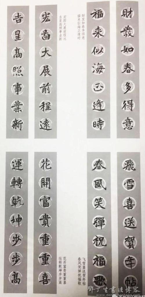 魏碑《张猛龙碑》集字春联-第2页_春联书法_春联大全