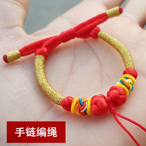 手链编绳可穿黄金转运珠半成品婴儿宝宝锁红绳项圈成人女手工编织