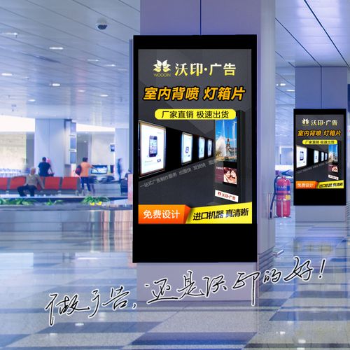 灯箱片透光片制作led超薄发光灯片室内户外写真喷绘广告设计海报