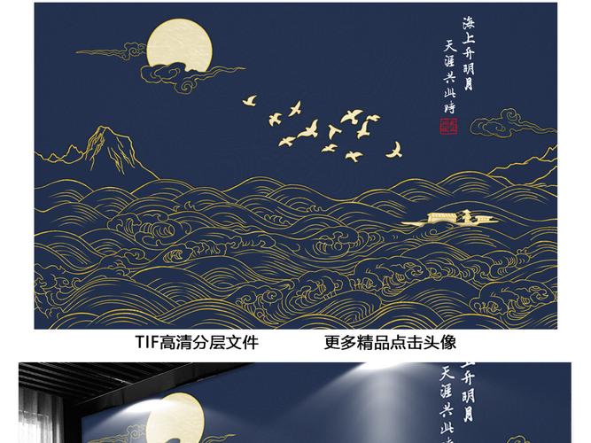 新中式海上生明月中国风沙发电视背景墙墙绘