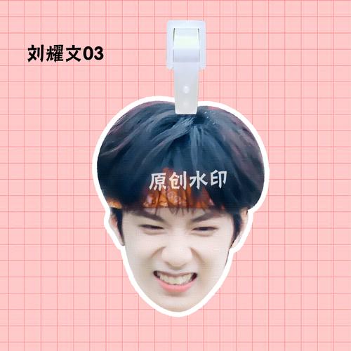 少年团刘耀文周边应援定制抖音同款热门行李箱挂牌背书包挂件刘耀文20