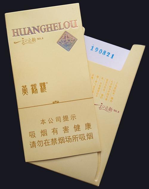 黄鹤楼(雪之韵6号)雪茄价格表和图片,多少钱一包?