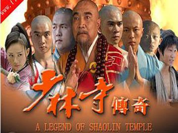 少林寺传奇 王小龙