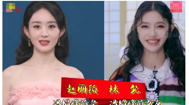 5.赵丽颖林允,两人是冯绍峰的前妻和前女友.