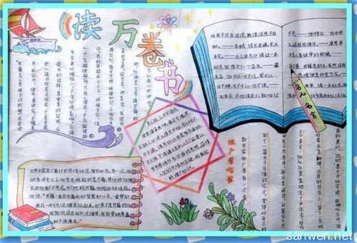 关于铁道游击队的阅读手抄报 关于阅读手抄报