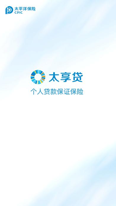 太享贷基本信息