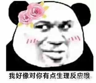 有哪些哄女朋友的表情包?