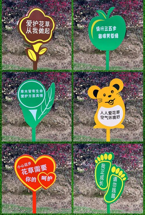 爱护花草警示牌标语指示牌草坪草地牌户外广告牌警示牌温馨提示牌 h