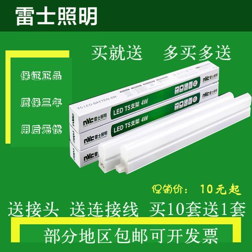 共465 件雷士t5灯管led相关商品