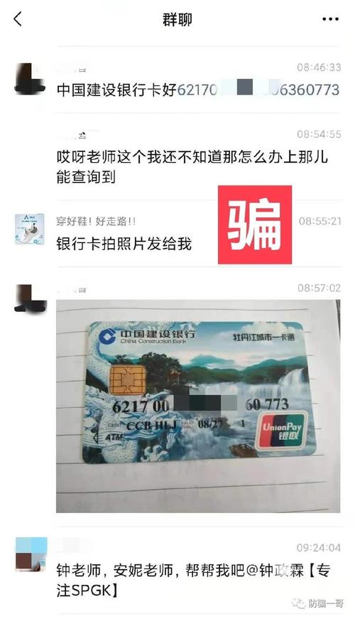 【警惕】美国传销"尚朋高科"改名"福吉汇",再次收割韭菜!