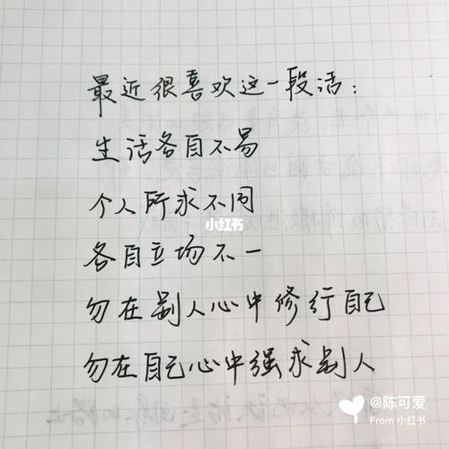 见字如面7815_书法_兴趣爱好_书法