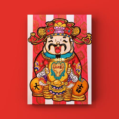 财神爷90_创意美术_少儿创意美术_文化_绘画