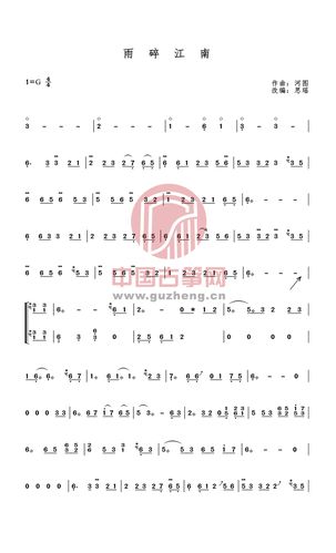 雨碎江南(墨明棋妙创作歌曲)