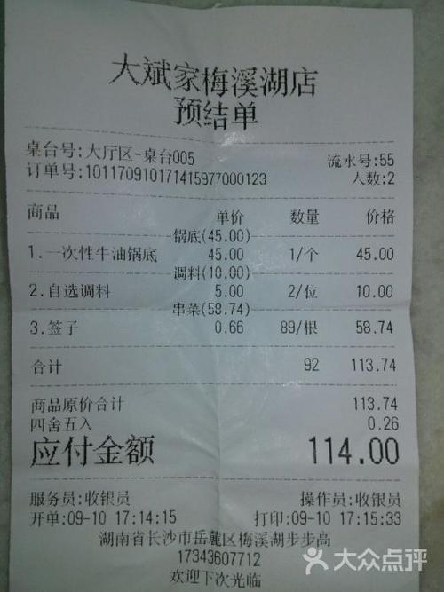 大斌家串串火锅(梅溪湖店)--价目表图片-长沙美食