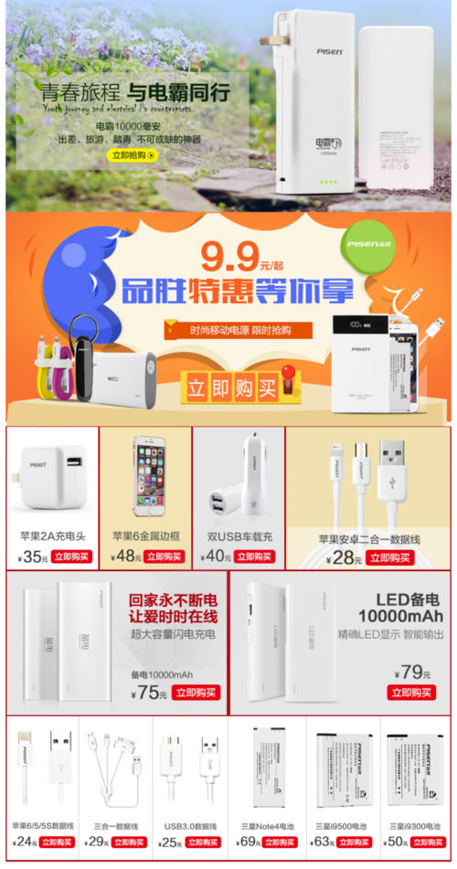 品胜苹果手机平板通用充电头ipad234充电器5v2a移动电源通用插头-t