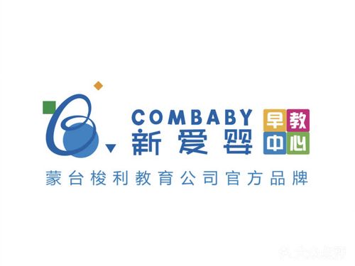 新爱婴早教中心(岱山店)