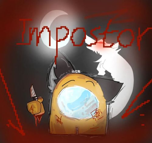 狼人杀_绘画_头像_amongus太空狼人杀_素材