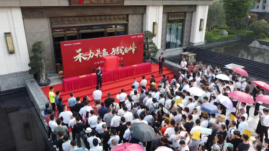 漳州泰禾红树湾院子最新情况 分销誓师大会圆满落幕