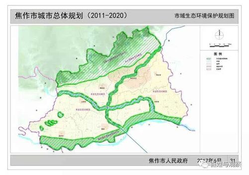 获准实施:《焦作市城市总体规划(2011—2020年)》