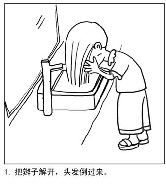 用冷制皂洗发的步骤图