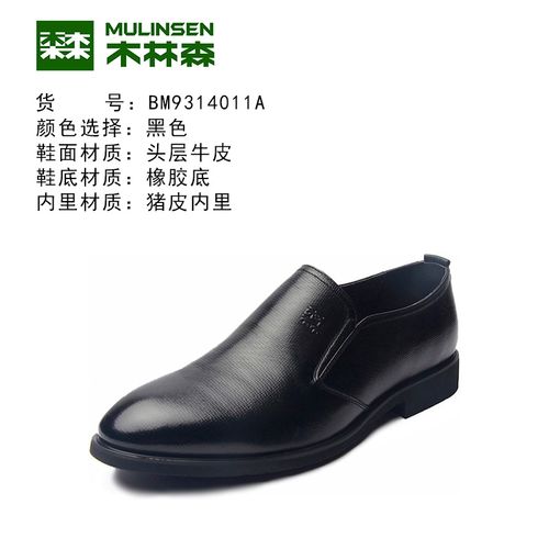 木林森官方旗舰店男鞋秋季尖头办公室德比鞋真皮套脚商务正装皮鞋