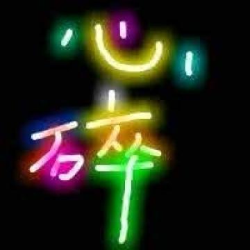 超炫酷好看文字,卡通头像图片-回车桌面